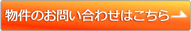 お問合わせはこちら